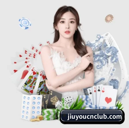 九游官网 APP 界面(jiuyou game)