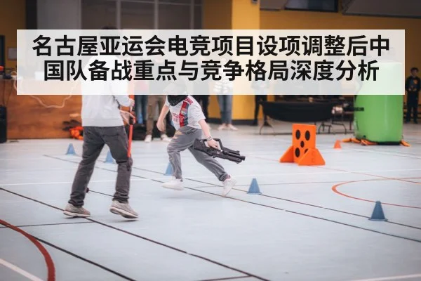 gaming team training